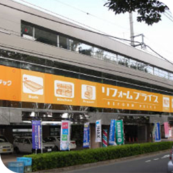リフォームプライス武蔵野店