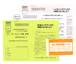 アフターメンテナンス リフォーム後に約1ヶ月・1年・2年経過時点に不具合が無いかを確認させていただきます