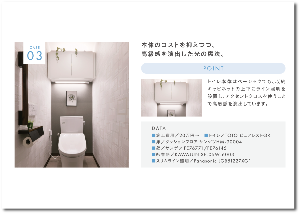 カタログサンプル③