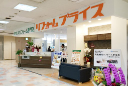 リフォームプライス上尾店