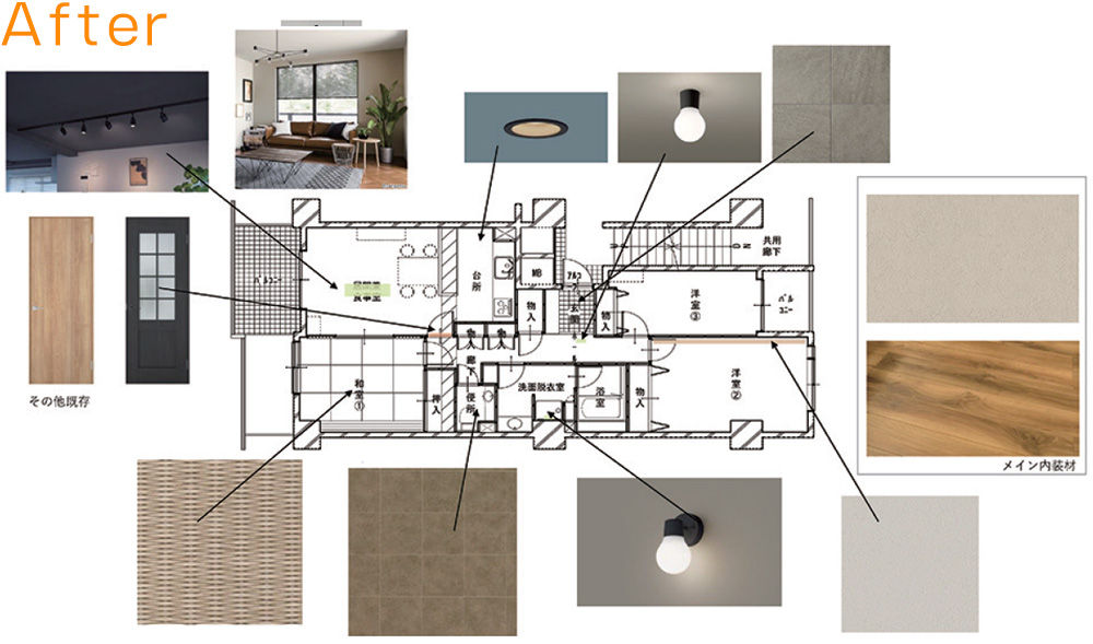 間取り図after