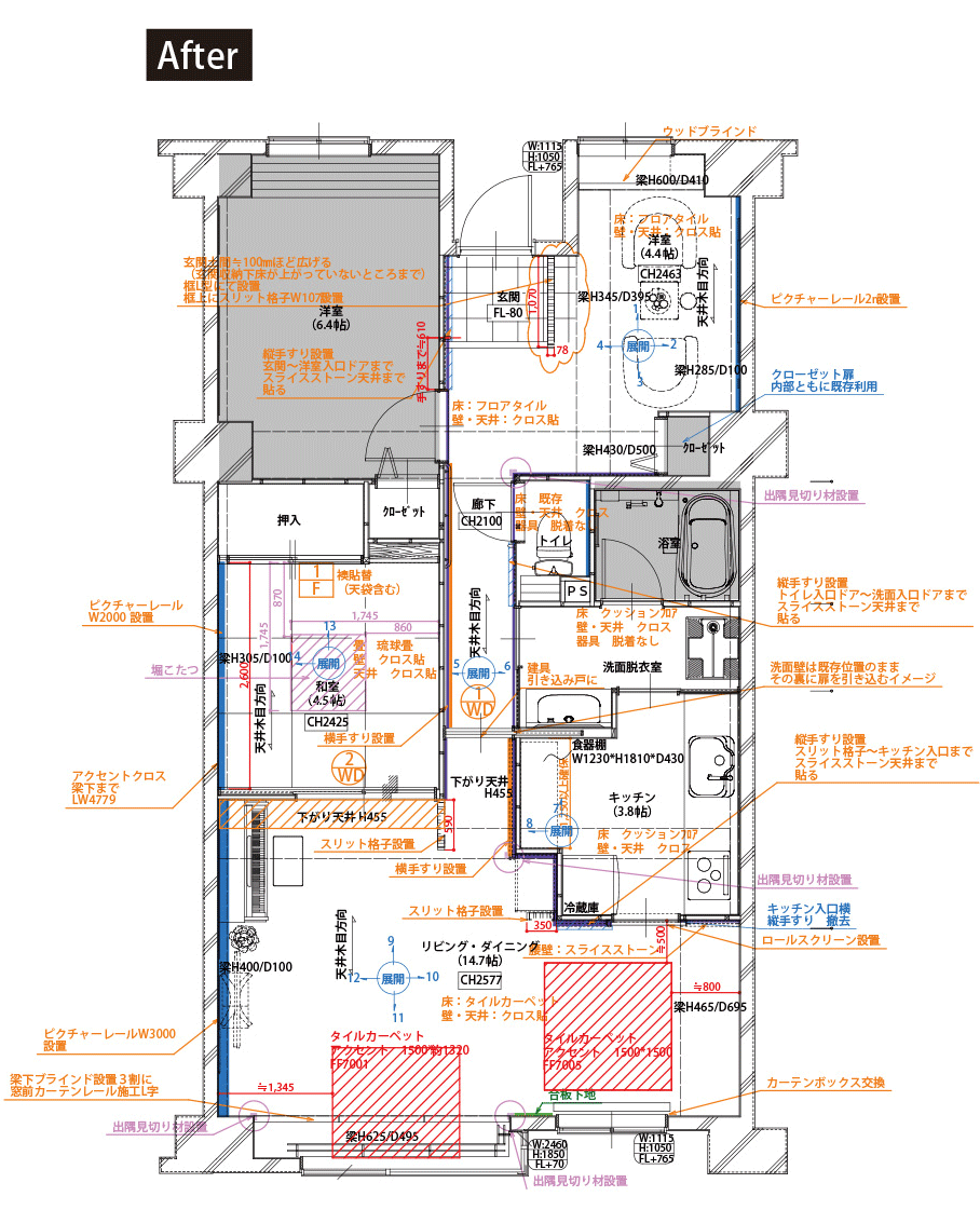 間取り図after