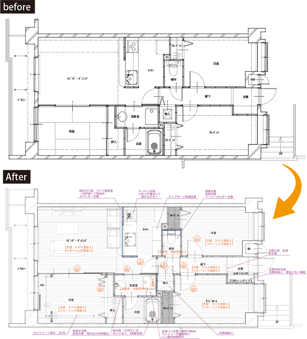 間取り図before