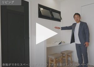 ルームツアー動画配信中