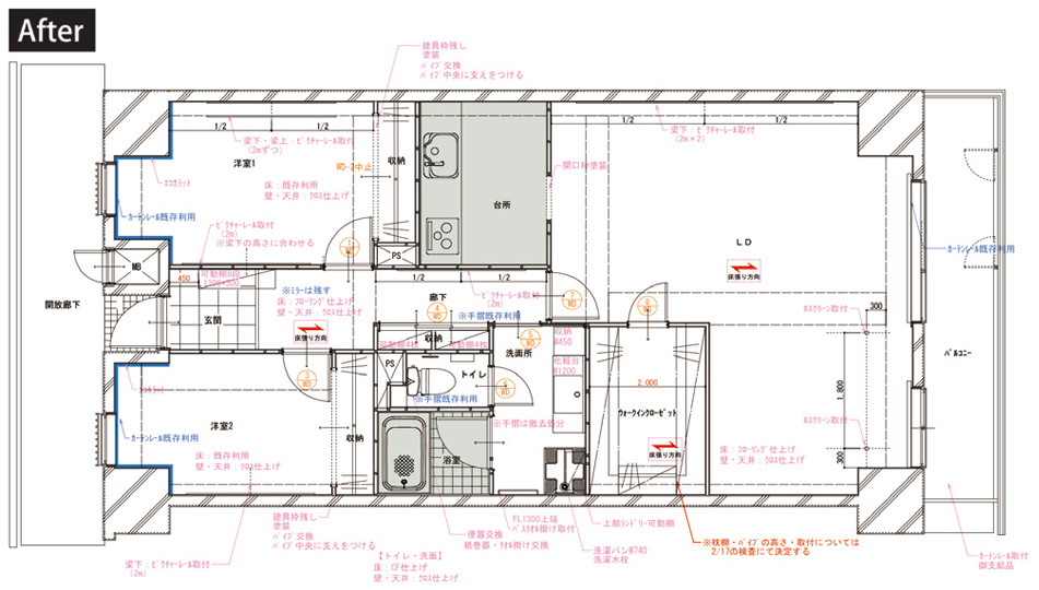 間取り図after