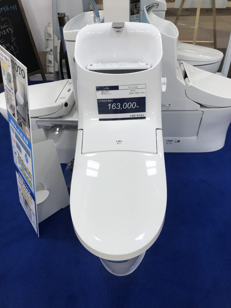 LIXIL アメージュZA